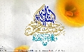 (٣٦٢) بقية الله خير لكم ان كنتم مؤمنين
