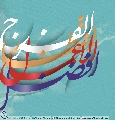 (٣٦٥) أفضل الأعمال انتظار الفرج