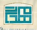 (٣٦٦) مهدي