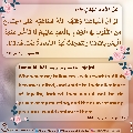 الأحاديث المهدوية- ١١١