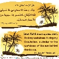 الأحاديث المهدوية- ١١٤