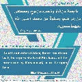 الأحاديث المهدوية- ١١٥