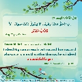 الأحاديث المهدوية- ١١٦