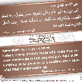 الأحاديث المهدوية- ١١٨