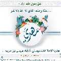 الأحاديث المهدوية- ١٢٤