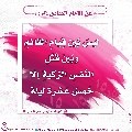 الأحاديث المهدوية- ١٢٦