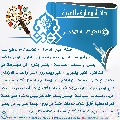 دائرة معارف الغيبة- ٢٢