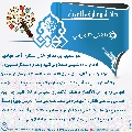 دائرة معارف الغيبة- ٢٥