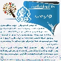دائرة معارف الغيبة- ٢٦