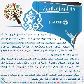 دائرة معارف الغيبة- ٢٧