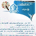 دائرة معارف الغيبة- ٢٨