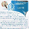 دائرة معارف الغيبة- ٣٠