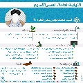 النيابة العامة- العصر القديم- ٣٢