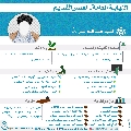 النيابة العامة- العصر القديم- ٣٤