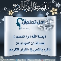 هل تعلم أن- ١٣٤