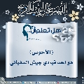 هل تعلم أن- ١٣٦