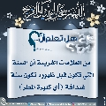 هل تعلم أن- ١٤٠