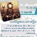 سُئلوا...؟ فَأجابوا عليهم السلام- ٣٤