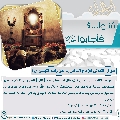 سُئلوا...؟ فَأجابوا عليهم السلام- ٣٥