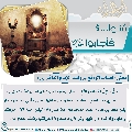 سُئلوا...؟ فَأجابوا عليهم السلام- ٣٧