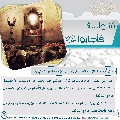 سُئلوا...؟ فَأجابوا عليهم السلام- ٣٨