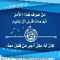 الأحاديث المهدوية- ١٣١