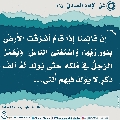 الأحاديث المهدوية- ١٣٢