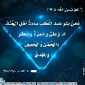 الأحاديث المهدوية- ١٣٥