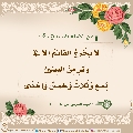 الأحاديث المهدوية- ١٣٦