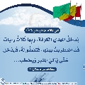 الأحاديث المهدوية- ١٣٧