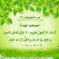 الأحاديث المهدوية- ١٣٨