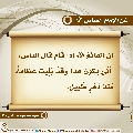 الأحاديث المهدوية- ١٣٩