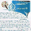دائرة معارف الغيبة- ٣٦