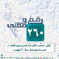 رقمٌ ومعنى- ١٣