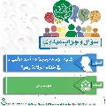 سؤال وجواب مهدوي- ٤٤