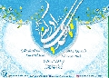 (٣٨١) يا مهدي أدركني