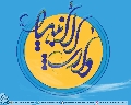 (٣٨٧) وارث الأنبياء