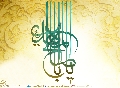 (٣٨٩) يا أبا صالح المهدي