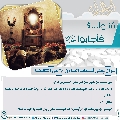 سُئلوا...؟ فَأجابوا عليهم السلام- ٥٠
