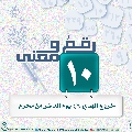 رقمٌ ومعنى- ٢٤