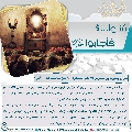 سُئلوا...؟ فَأجابوا عليهم السلام- ٥٣