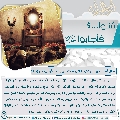 سُئلوا...؟ فَأجابوا عليهم السلام- ٦٠