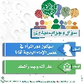 سؤال وجواب مهدوي- ٥٦