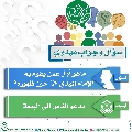 سؤال وجواب مهدوي- ٥٨