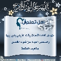 هل تعلم أن- ١٦٠
