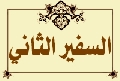 محمد بن عثمان العمري