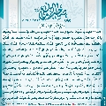 زيارة صاحب الزمان يوم الجمعة- ١