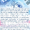زيارة صاحب الزمان يوم الجمعة- ٢