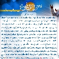 زيارة صاحب الزمان يوم الجمعة- ٤