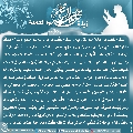 زيارة صاحب الزمان يوم الجمعة- ٥